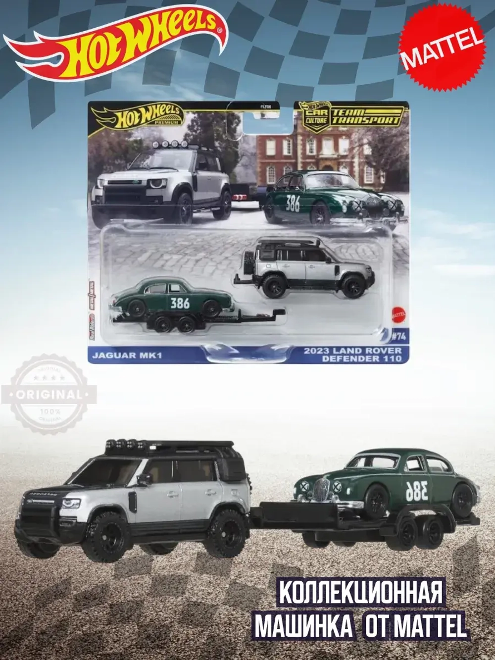 Набор Хот Вилс Premium Jaguar и Land Rover FLF56 JBM29