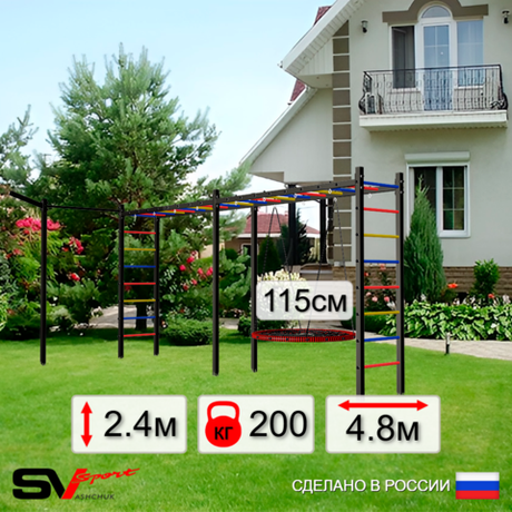 Уличная шведская стенка Sv Sport рукоход х 2 с комплектом турник прямой У50233.2 (Гнездо 115см/Кронш бокс)