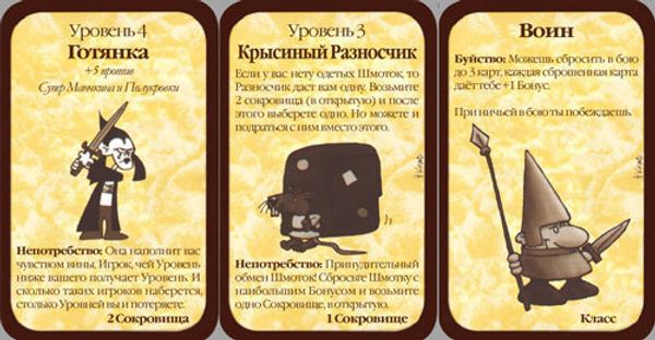 Настольные игры-пародии