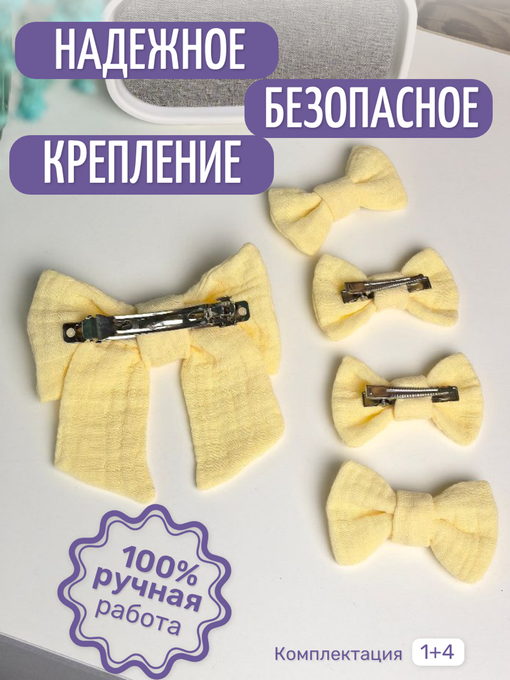 Бант-заколка (жёлтый) комплект из 5шт.