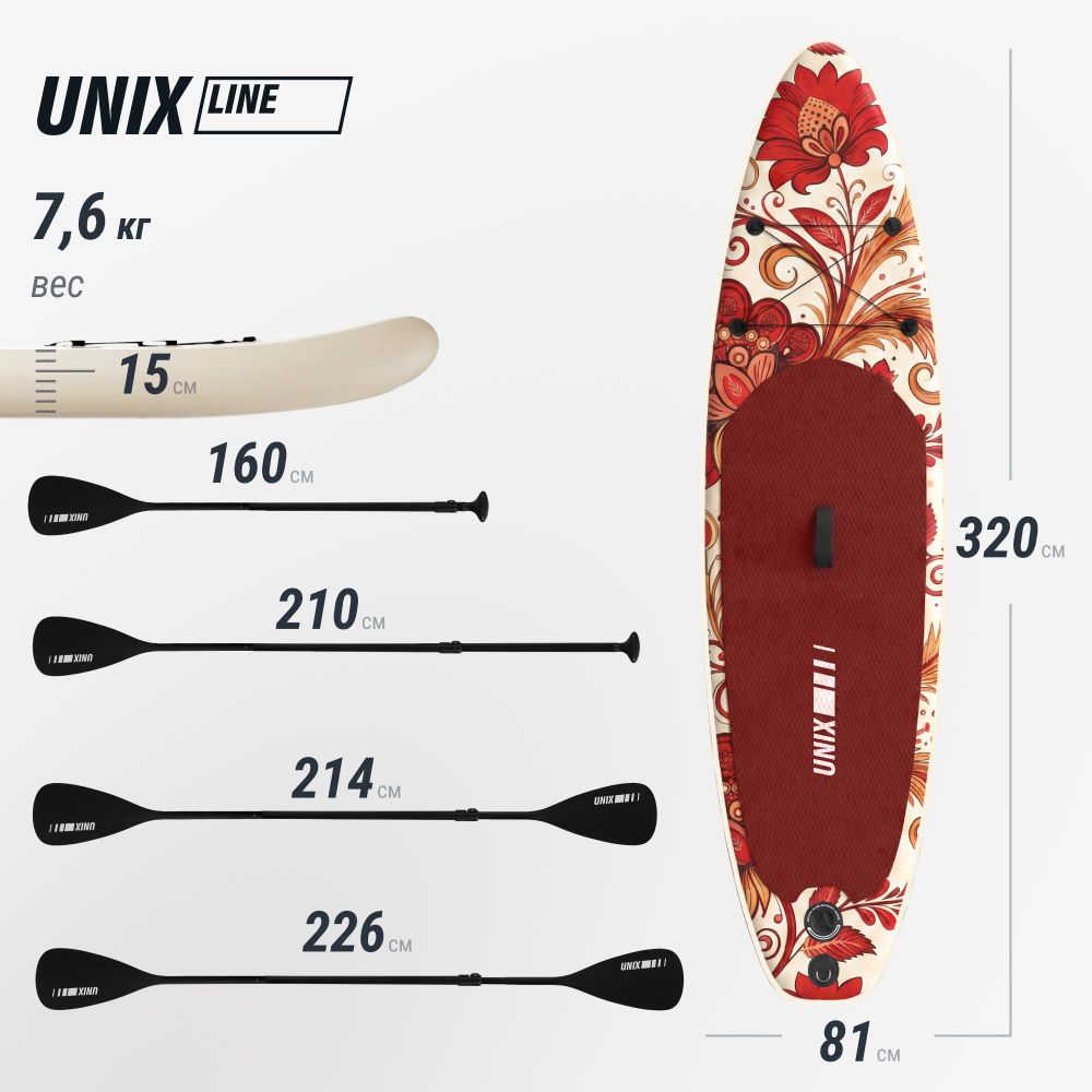 SUP-борд UNIX Line Заря / Zarya (320 см)