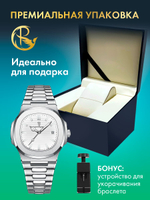 Часы мужские кварцевые PARNASSUS 613 c браслетом замок бабочка (серебро, белый)