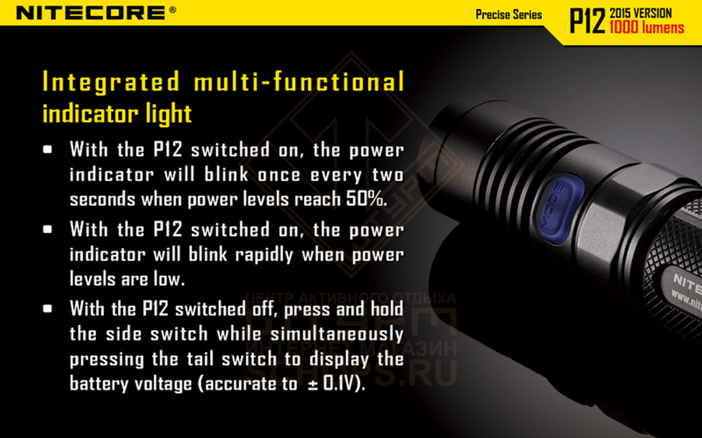 Фонарь Nitecore P12