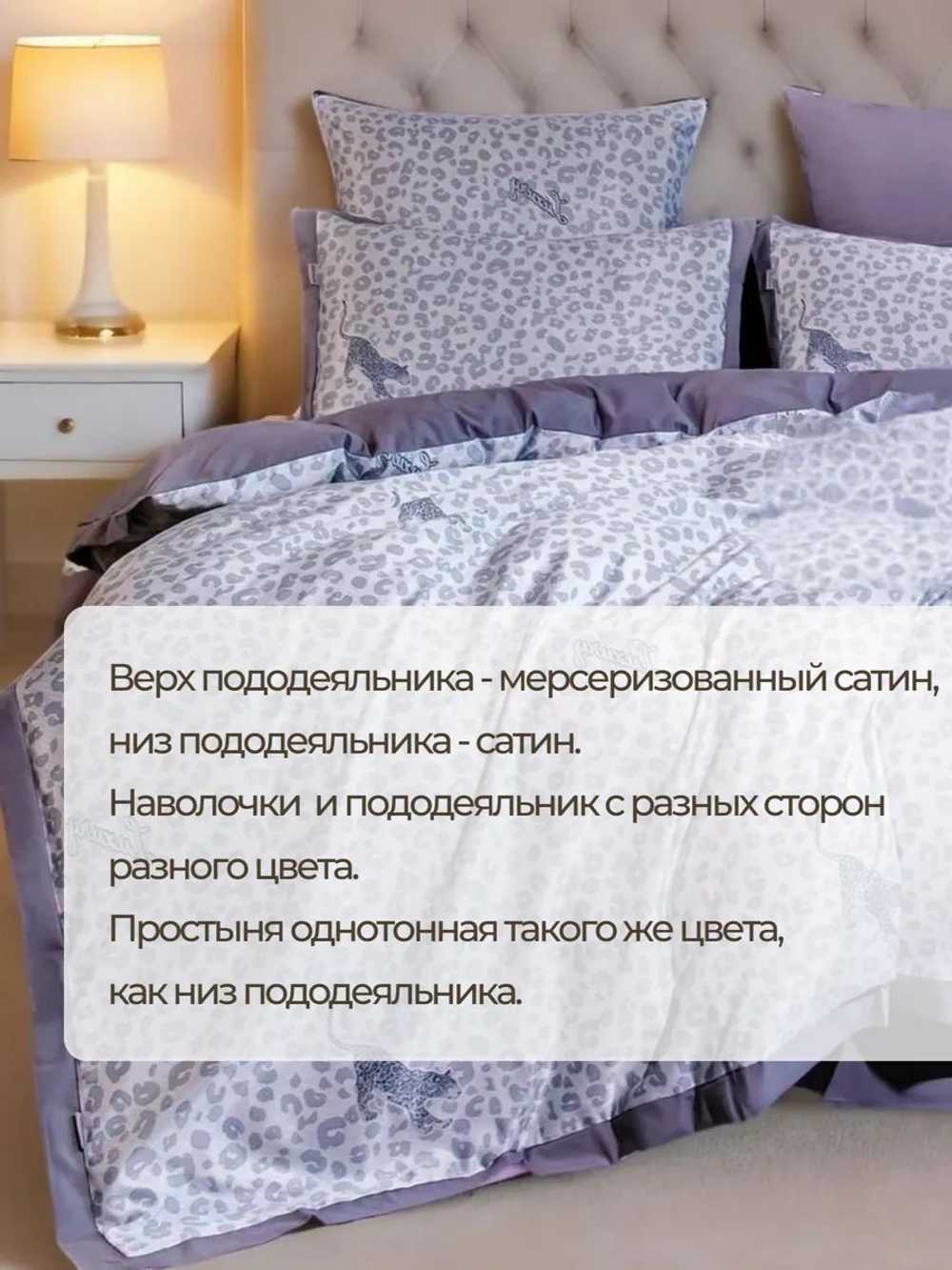 Постельное белье Семейное европростыня 245х265