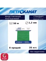 Веревка полипропиленовая 5,0 мм (20 м) еврокарточка