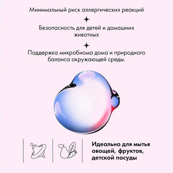 Концентрированный гель для мытья посуды "HEY BIO"