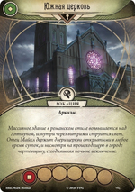 Ужас Аркхэма. Карточная игра: (4.7) В когтях Хаоса