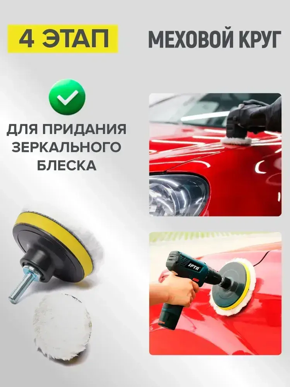 Круги полировальные для авто набор 11 предметов, губки для полировки кузова и фар автомобиля, насадки для дрели и шуруповерта для детейлинга, диаметр 80 мм