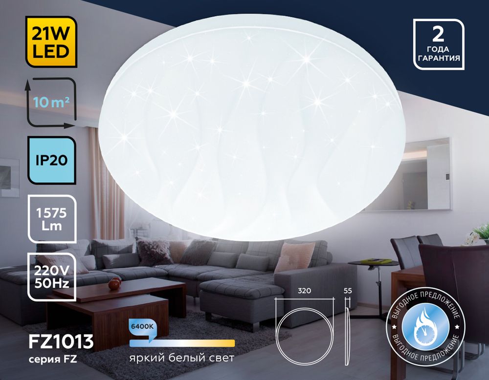 Ambrella Потолочный светодиодный светильник Air FZ1013