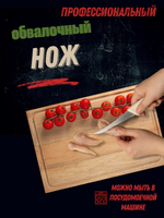 Нож обвалочный узкий 15см,6", пластик.ручка бел. цвета, сталь 3CR13, блистер CGPro