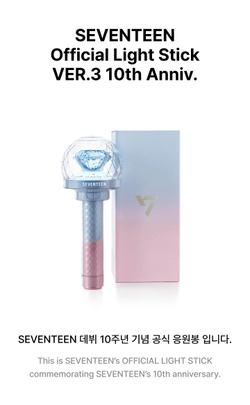 Лайтстик SEVENTEEN - Official Light Stick VER.3 [10th Anniv]