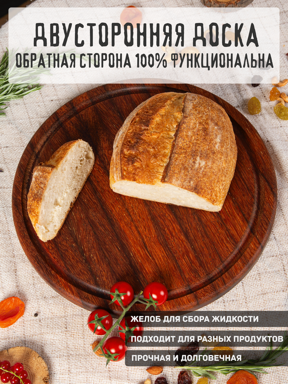 Разделочная сервировочная доска из Мербау