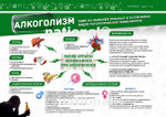 Плакат А4 (один из пяти) комплекта оборудования ЗОЖ National®