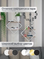 Набор полок ромб настенных белых-дуб  - БД