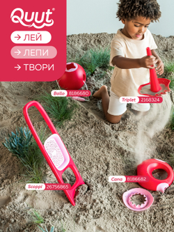 Формочки для 3-уровневых пирамид из песка и снега Quut Alto. Цвет: вишнёвый + сладкий розовый + жёлтый (Cherry + Sweet Pink + Yellow)