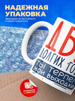 Кружка ТМ Ларец, подарок на годовщину свадьбы, 330мл, 1шт