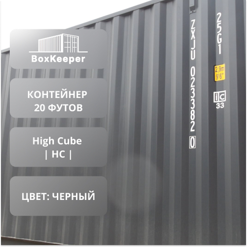 Контейнер 20 футов № ZXJU0233820