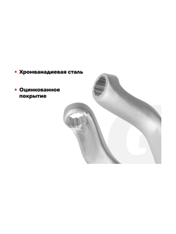 Набор накидных ключей Gigant в сумке 8 шт GKS-8