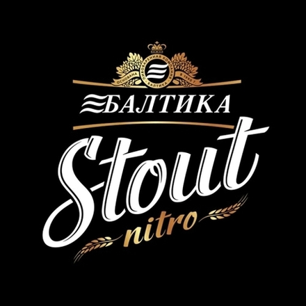 Пиво Балтика Стаут / Baltika Stout 30л - кег