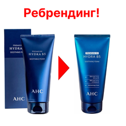 AHC Пенка для умывания смягчающая - Premium ex hydra b5 soothing foam, 180мл