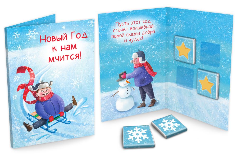 Открытка, МАЛЬЧИК НА САНКАХ, молочный шоколад, 20 гр., TM Chokocat