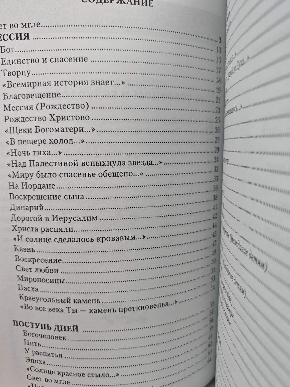Вначале... сборник стихов