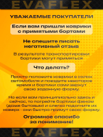 Коврики EVA для Mitsubishi Outlander 2 поколение, CW0W (10.2005 - 01.2012) - Комплект в салон - 3D С бортиками - Черный - Черный кант