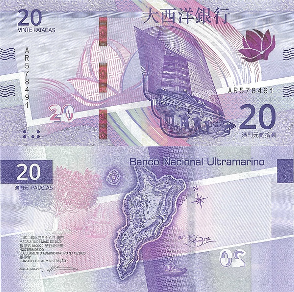 Ультрамарино 20 патак 2020 карта Макао 1780 года UNC
