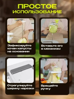 Капусторезка Молния