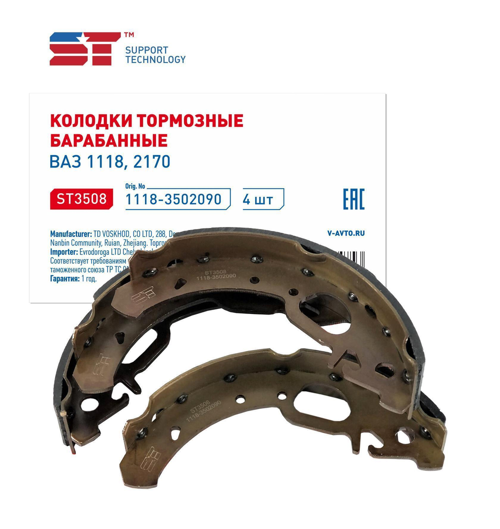 Колодки тормозные задние с ABS для ВАЗ Калина, Гранта, Приора ST