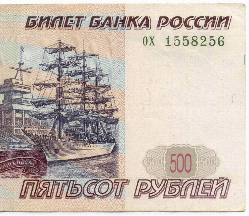 Банкнота 500 рублей 1997 год. Модификация 2001 года ох 1558256. VF