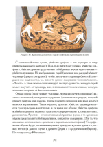 Мифологическое бессознательное (PDF)