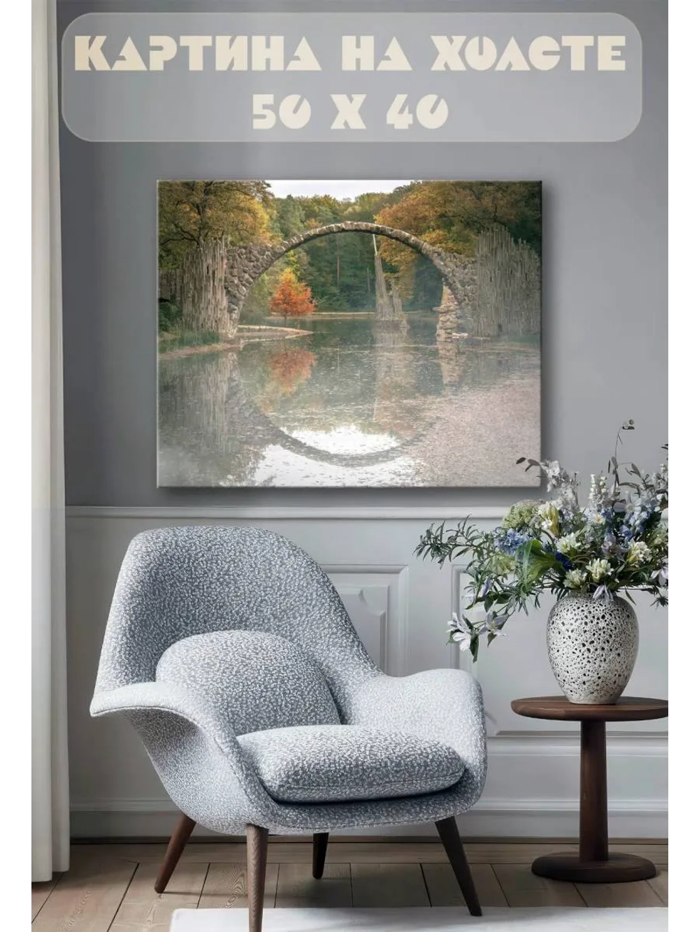 Картина на стену 40 X 50 Пейзаж мост