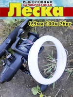 Леска калибр0.9 0,9 100м