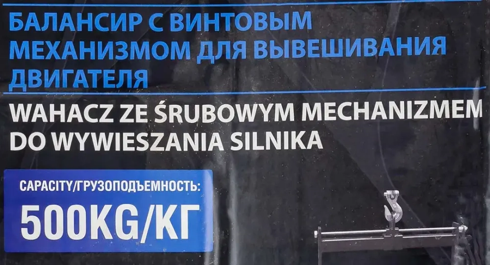 Балансир с винтовым механизмом для вывешивания двигателя 500кг (рабочий диапазон - 400мм) Forsage F-TRF20501 BIG