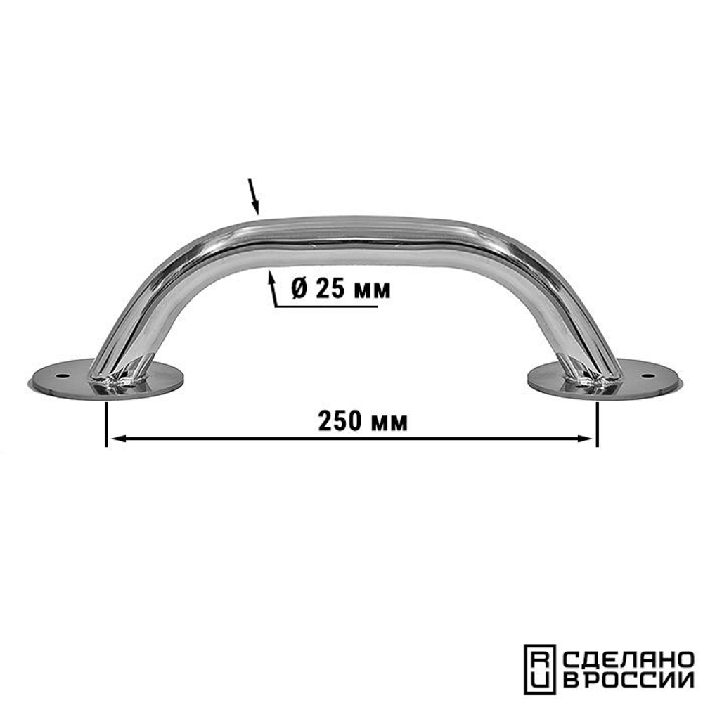 Поручень диам 25мм, 250 мм. (10269389)