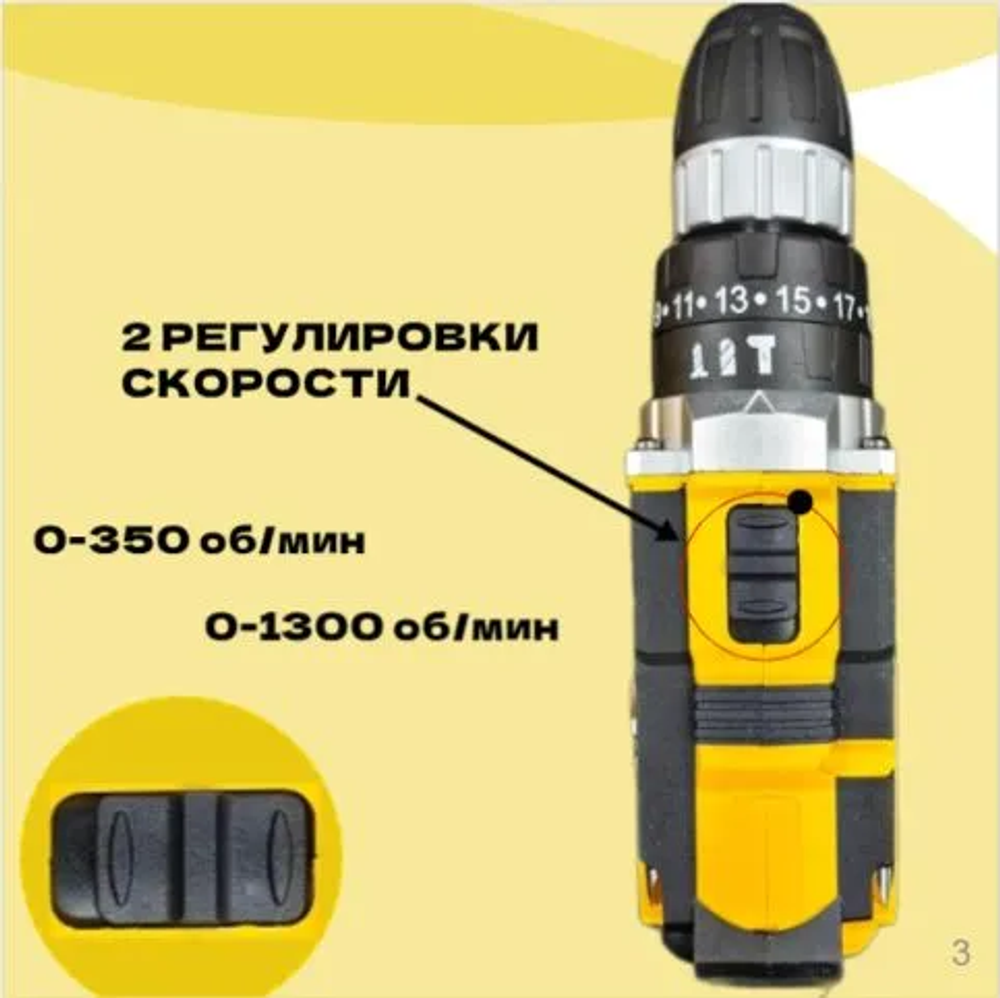 Дрель-шуруповерт, 2 АКБ