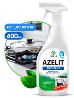 Средство для обезжиривания поверхностей" Azelit" 600 мл