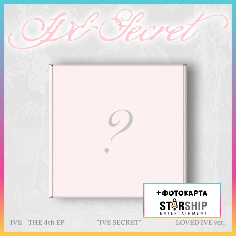 Альбом IVE - THE 4th EP IVE SECRET (Loved IVE ver.)