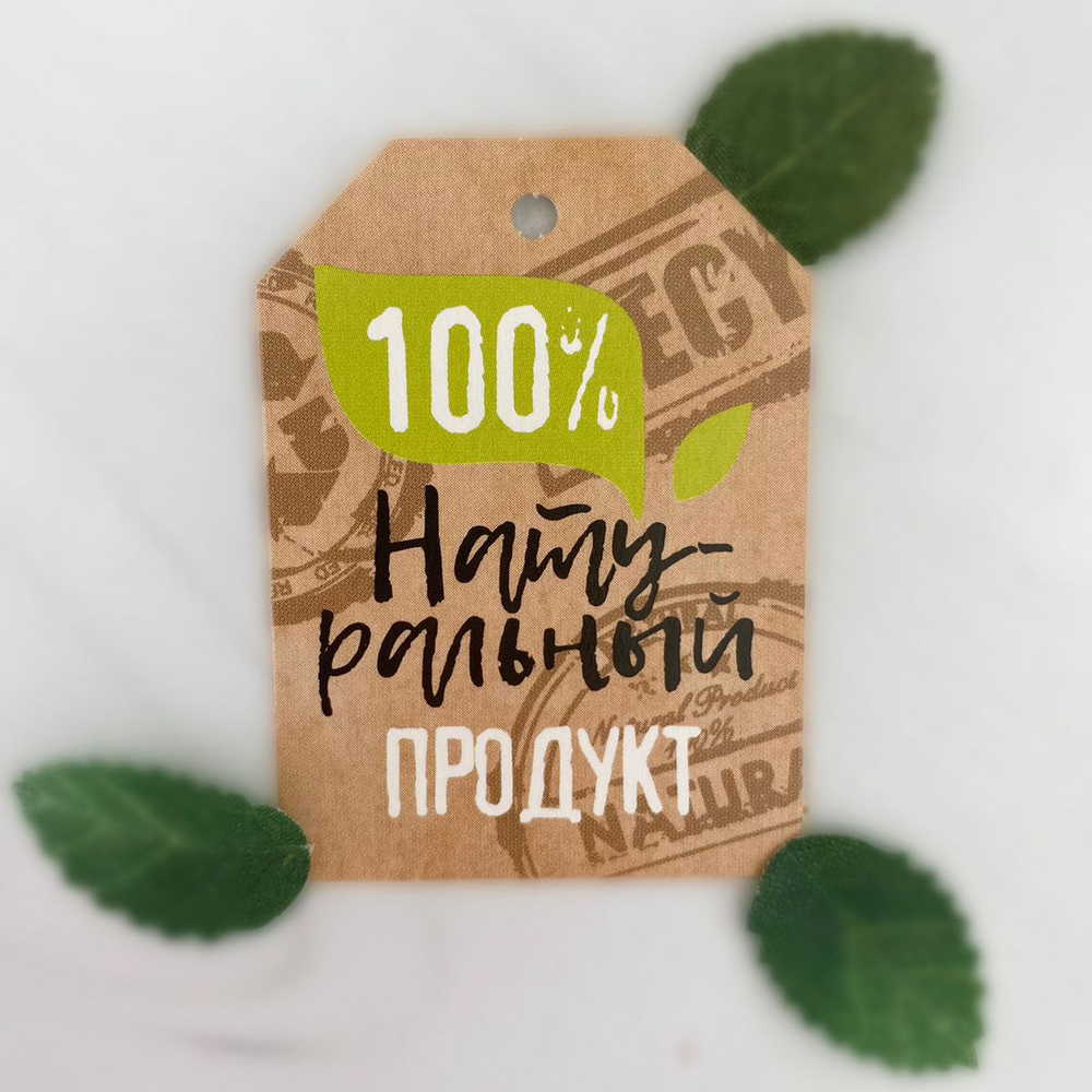 Набор из 5 шильдиков (бирок) на подарки "ЕСО"