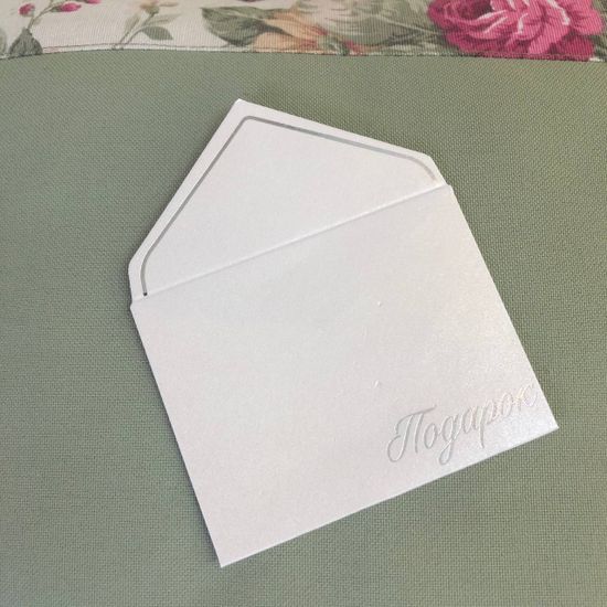 Подарочный конверт "Подарок", тиснение, дизайнерская бумага, 9×7 см