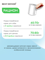 Best Dinner Эксклюзив Vet Profi для собак - Консервы  Exclusive Hypoallergenic С индейкой и кроликом 340 г