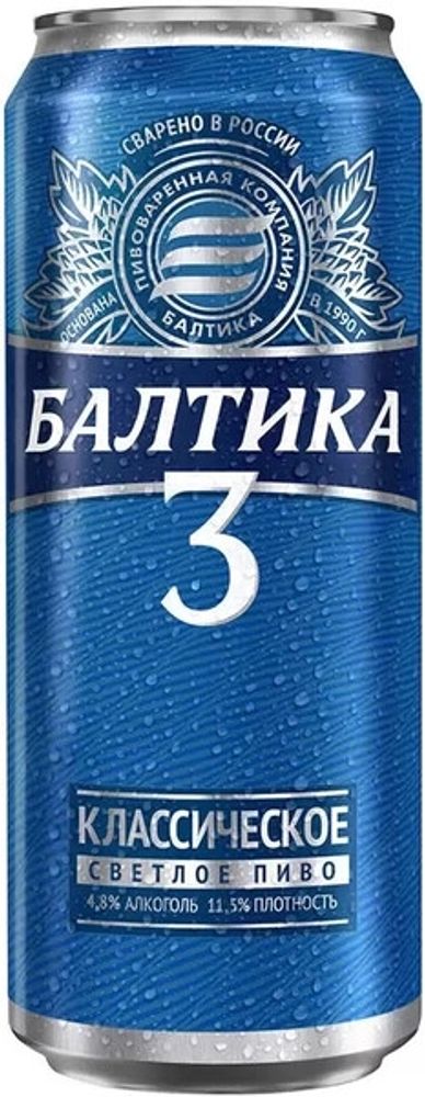 Пиво Балтика №3 Классическое / Baltika №3 Classic 0.45 - банка