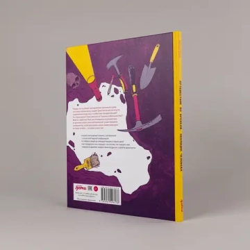 Путешествие во времени. Эволюция человека