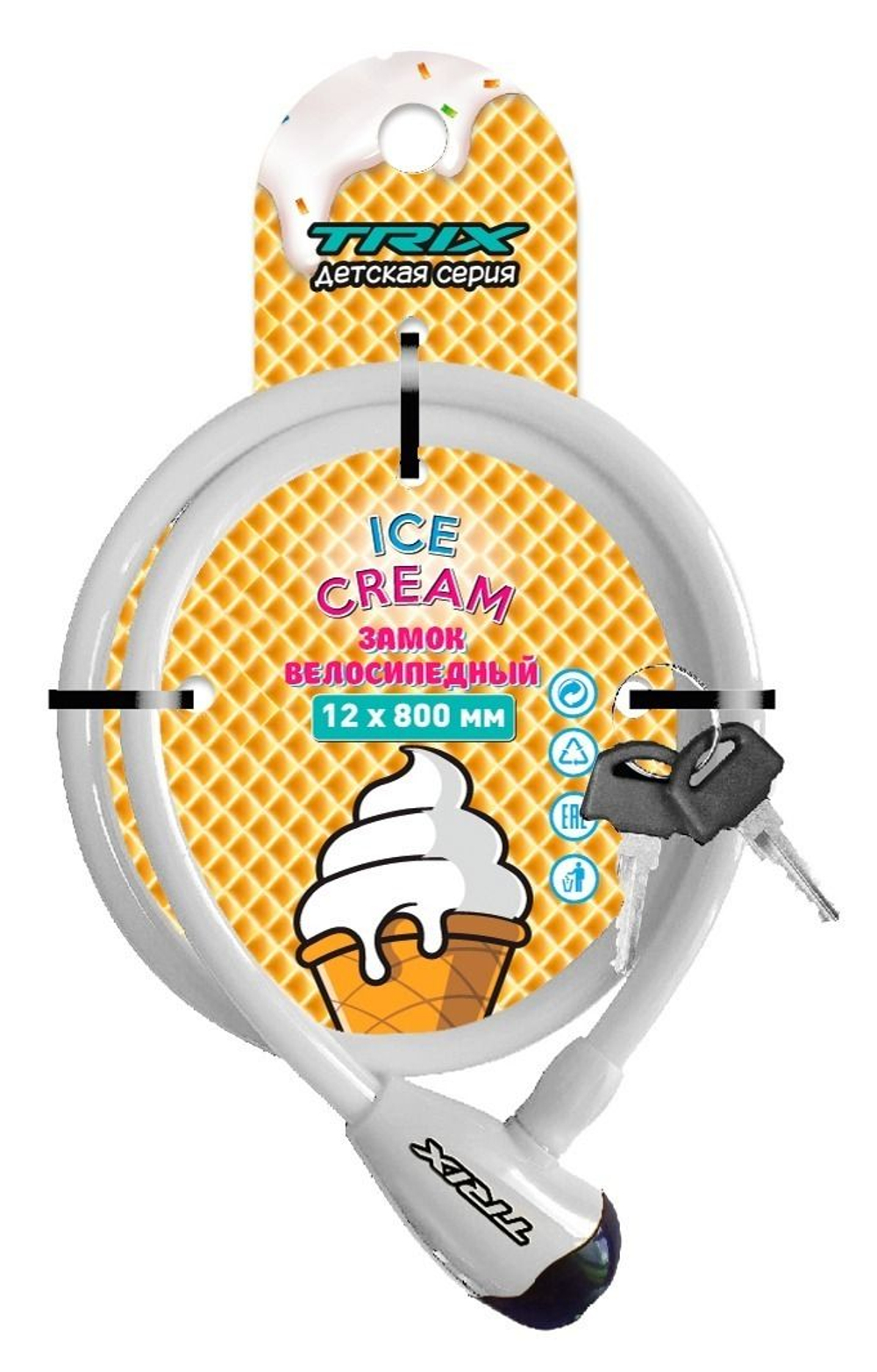 Замок велосипедный TRIX Ice Cream детский, с ключами 12×800мм, белый