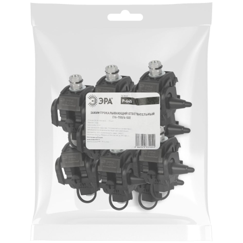 Зажим ЭРА P-645 прокалывающий ответвительный 16-150/4-50 мм2 | Арматура для СИП