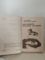 Шагающий магазин игрушек. Игра краплеными картами. Мертвые милашки не болтают. Зарубежный детектив. Выпуск 25