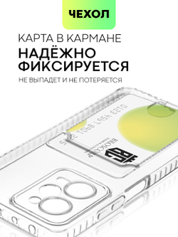 Чехол BROSCORP для Poco X5 Pro 5G (арт. XM-PX5PRO(5G)-TPU-01-POCKET)