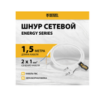 Шнур сетевой Denzel Energy Series, ПВС, 1,5 м, 2x1 мм, с неразборной вилкой, белый 37660