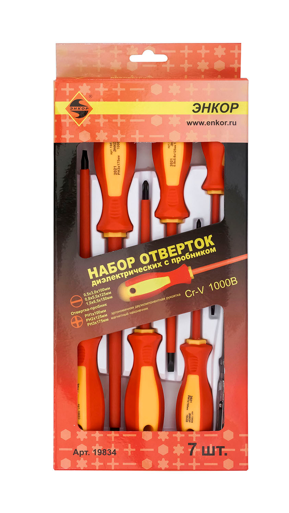Набор отверток диэлектрических 1000В с пробником, 7 предметов, блистер